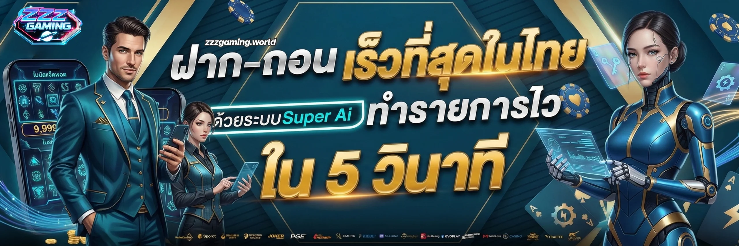 สมัคร zzzgame