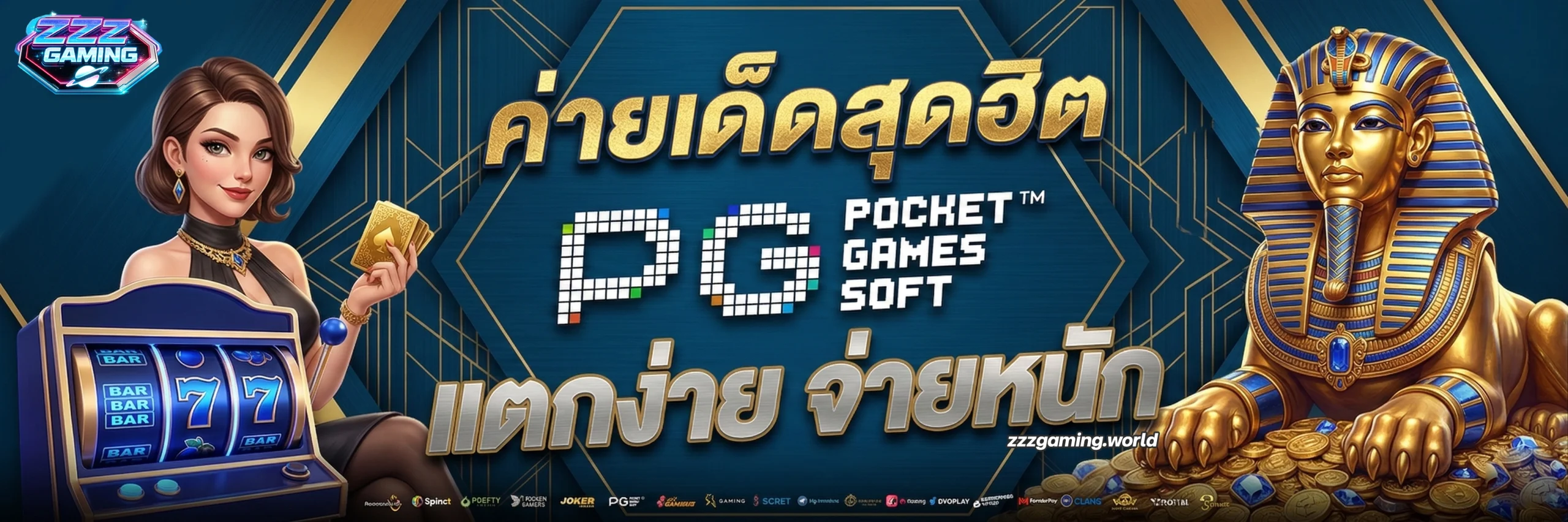 zzz g a m e เว็บตรง